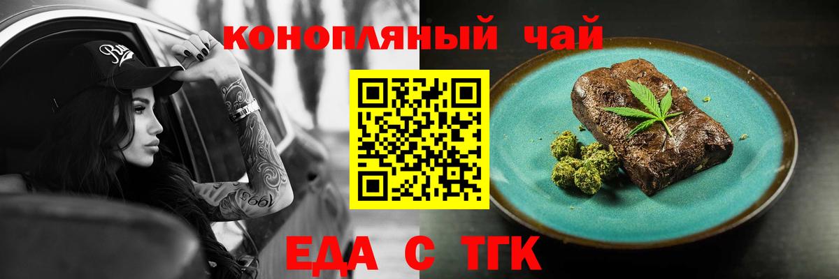 Новочебоксарск  Cannafood конопля  Вход с VPN 