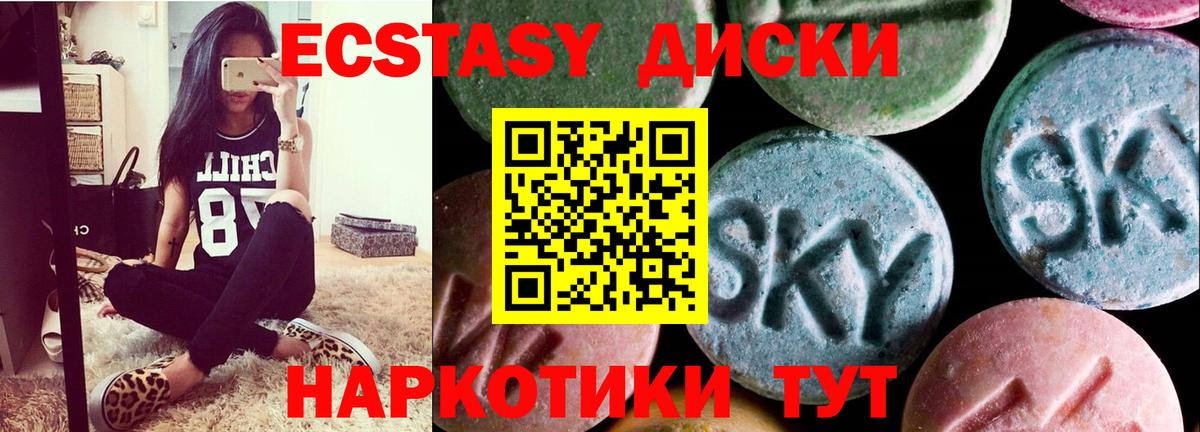 Экстази 280мг  ЭКСТАЗИ  Вход с VPN  Новочебоксарск  Ecstasy MDMA 
