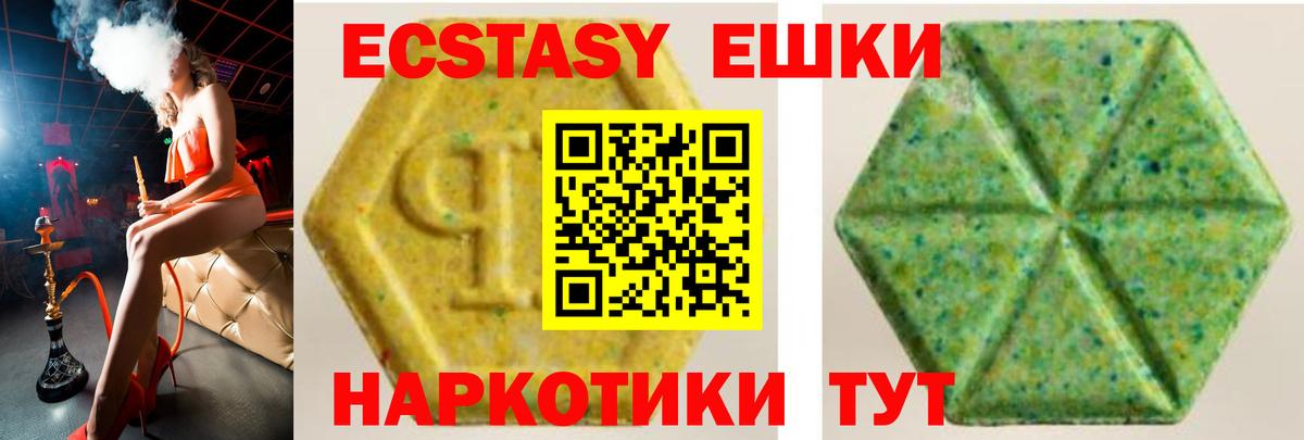 ЭКСТАЗИ 99% Новочебоксарск