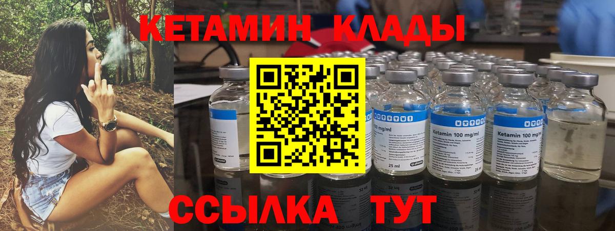 Новочебоксарск  площадка Telegram  Вход с VPN  КЕТАМИН VHQ 