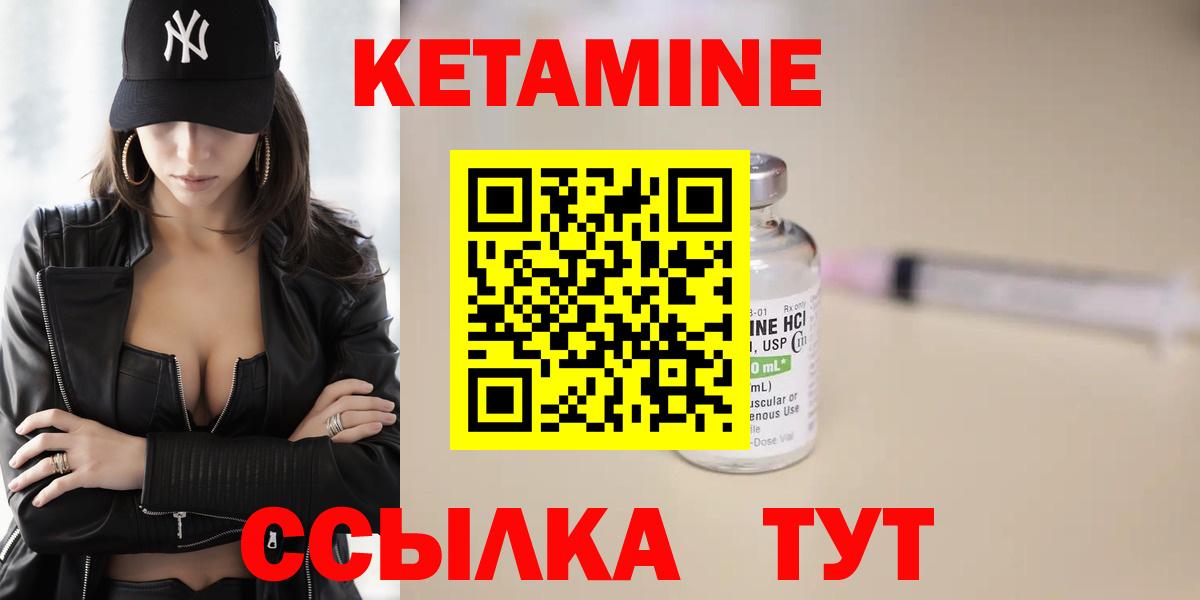 КЕТАМИН VHQ Новочебоксарск
