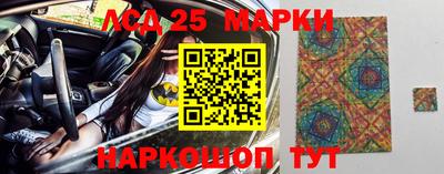 марки lsd Славянск-на-Кубани