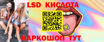 марки lsd Славянск-на-Кубани