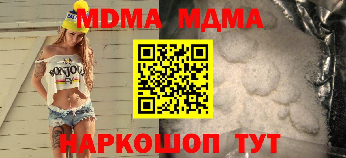 Новочебоксарск  МДМА VHQ  Вход с VPN  МДМА crystal 