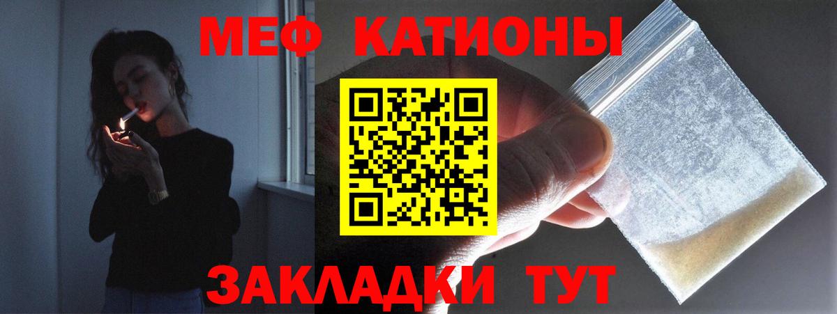 МЯУ-МЯУ мяу мяу  Меф 4 MMC  Новочебоксарск  Мефедрон  Вход с VPN 