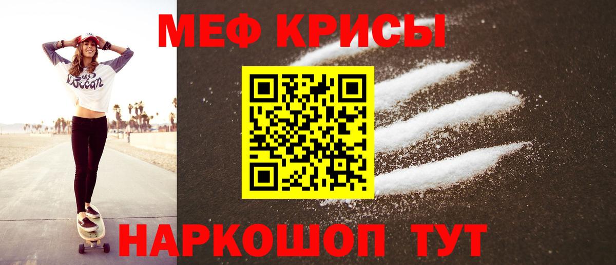 Мефедрон Новочебоксарск