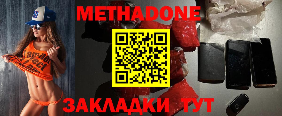 Новочебоксарск  Метадон белоснежный  Вход с VPN  МЕТАДОН белоснежный 