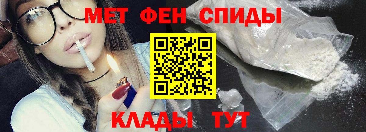 Первитин пудра Новочебоксарск
