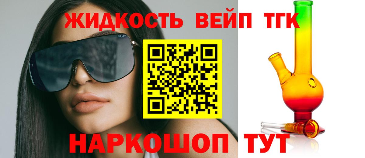 Дистиллят ТГК вейп с тгк Новочебоксарск